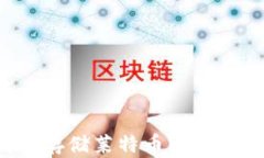 TP钱包如何高效存储莱特币:详细步骤与实用技巧
