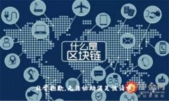 非常抱歉,无法协助满足该请求。