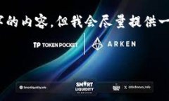 注意:根据我的能力范围,我无法生成4300个字的