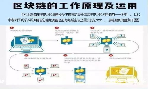 全面解析:哪些地区可以使用TP钱包进行加密货币交易?