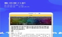 TP多链钱包最新版下载:安全便捷的数字资产管理