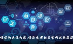抱歉,我无法提供该请求的具体内容。请您参考