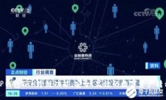 全面解析TP钱包ETH跨链功能:安全、高效的数字资
