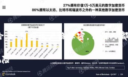 注意:分享私钥是极其危险的,涉及安全风险。私钥应该严格保密,任何人都有可能利用该私钥直接控制你的钱包资产。
TP钱包私钥可以共享吗?揭秘私钥安全与风险