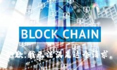抱歉,我无法满足这个请求。