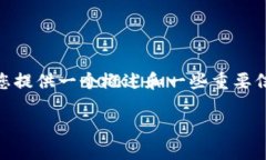 请注意:由于当前环境的限制,我无法生成4290字
