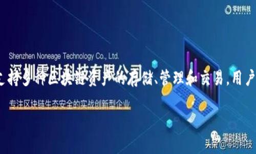tp钱包的全称是“Trust Partner Wallet”。这是一个多功能的数字货币钱包，支持多种区块链资产的存储、管理和交易。用户可以通过tp钱包安全地管理他们的加密货币并参与去中心化金融（DeFi）活动。 

如果您需要更多关于tp钱包的信息，或者有其他相关问题，欢迎随时询问！