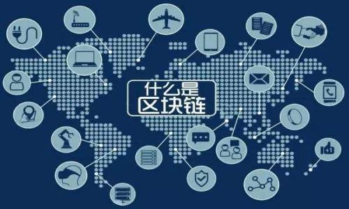 探索TP钱包:发现区块链应用与实现数字资产管理的全新视角