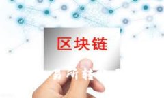如何选择合适的交易所转账至TP钱包:全面指南
