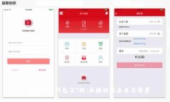 全面解析TP钱包与T链:区块链的未来与前景