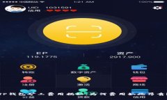 TP钱包矿工费用揭秘:为何费用如此昂贵?
