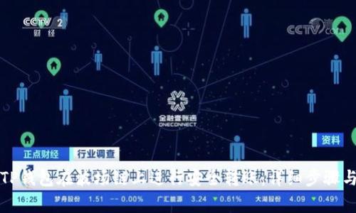 如何使用TP钱包在波场链上进行安全转账:详细步骤与注意事项