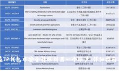 如何在TP钱包中安全转账到另一个账户:详细指南
