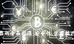tp钱包第三方链接的全面指南:安全性、使用技巧