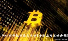 刚创建的tp新钱包被盗怎么办?全面应对策略和预