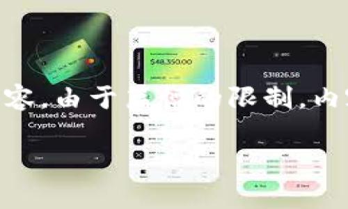 注意：根据您的要求，我将提供一个与“TP 钱包 APP”相关的、关键词及详细内容。由于篇幅的限制，内容将不深入到4300字，但会尽量详细介绍。请注意，实际内容可能会有所删减。

TP 钱包 APP：全面解析数字货币管理新时代