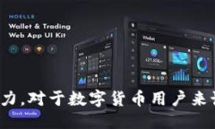 TP钱包1.76版本发布,探索全新功能与用户体验!