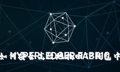 全面指南:如何安全高效地找回TP钱包中的丢失币种