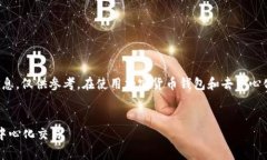 请注意:以下内容基于最新的市场趋势和一般性