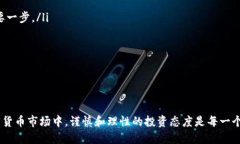 如何使用TP钱包购买动物币:详细指南与交易技巧