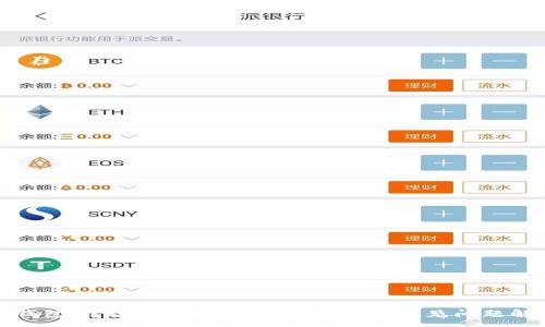 :
TP钱包怎么显示美金?全面解析及常见问题解答