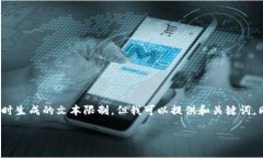 提示:由于您要求生成的内容较长(4300字),这