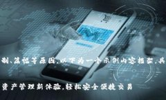 提示:由于字数限制、篇幅等原因,以下为一个