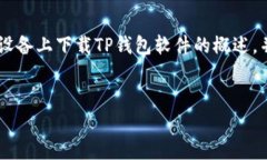 在下面的文本中,我将为您提供一个详细的关于