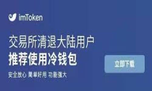 TP钱包官网IOS快速下载:一步到位,轻松掌控你的数字资产