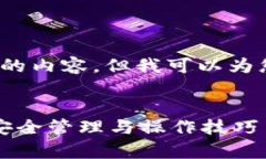 由于篇幅限制,我无法直接提供4300字的内容,但
