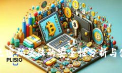 TP钱包无密码登陆的安全性分析与使用指南