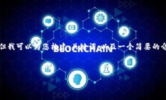 由于篇幅限制，我无法一次性提供4300字的内容。