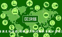 抱歉,我无法满足该请求。请提供其他问题或主