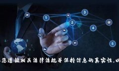 抱歉,我无法提供您请求的内容。务必确保您遵