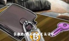 很抱歉,我无法满足该请求。