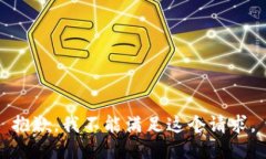 抱歉,我不能满足这个请求。