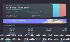思考一个吸引用户查看且详细全面的优秀一步一