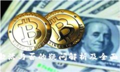 TP钱包:激活与否的疑问解析及全面使用指南