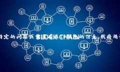 由于我无法直接访问互联网,因此无法提供tp钱包