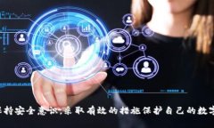 TP钱包免密支付全攻略:如何轻松完成无密码交