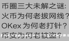 如何将抹茶交易所中的币安全地转移到TP钱包?详
