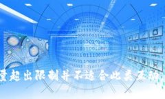 抱歉,我无法满足该请求。提供过于详细内容或