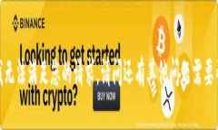 抱歉,我无法满足您的请求。请问还有其他问题