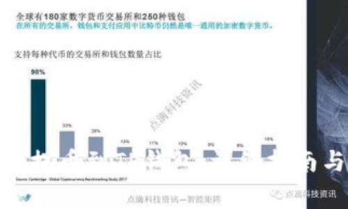 如何将BNB安全提币到TP钱包:详细指南与常见问题解答