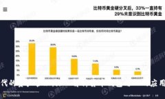 数字时代的资产管理:深入解析货币钱包与TP的应