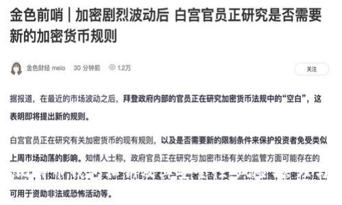 深入了解比特币钱包私钥及其安全性：风险、管理与最佳实践