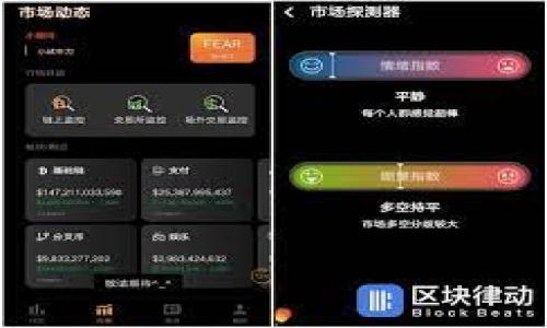 TP钱包投资:区块链时代的财富管理新机遇