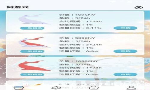 苹果手机用户如何轻松注册TP钱包:完整指南