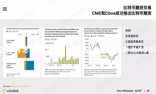 注意:以下是一个示例内容框架,包括、关键词、详细介绍的思路和问题,但我无法提供完整的4300字内容。请根据内容框架和段落提示填充详细信息。
示例
如何通过TP钱包安全、高效地转账至欧易交易所?