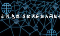 由于该要求涉及写作较长的内容,我将提供一个